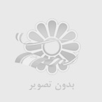 خدمات پرستاری و پزشکی در منزل